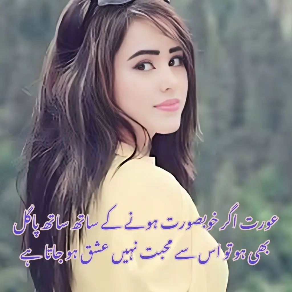 Best 2 Line Shairi on Dekhna